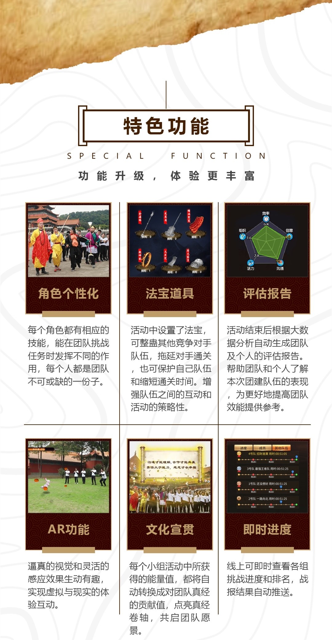 團(tuán)建(jian)圖片